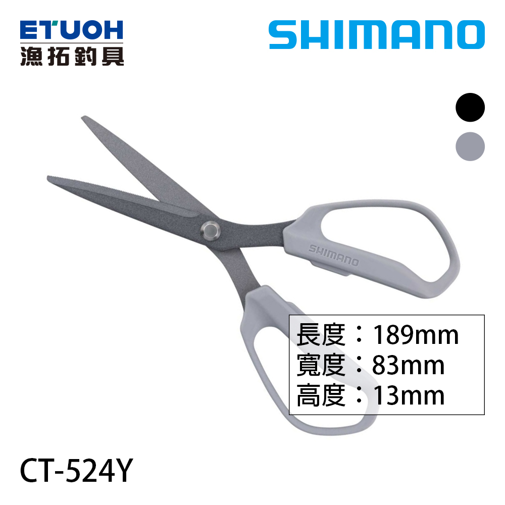 SHIMANO CT-524Y [子線剪]