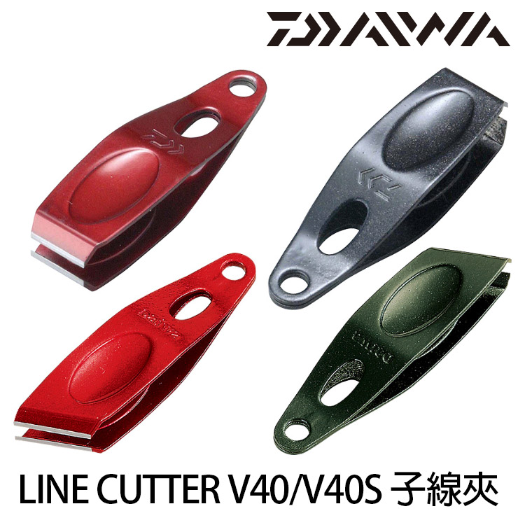 DAIWA LINE CUTTER V40S [子線剪]