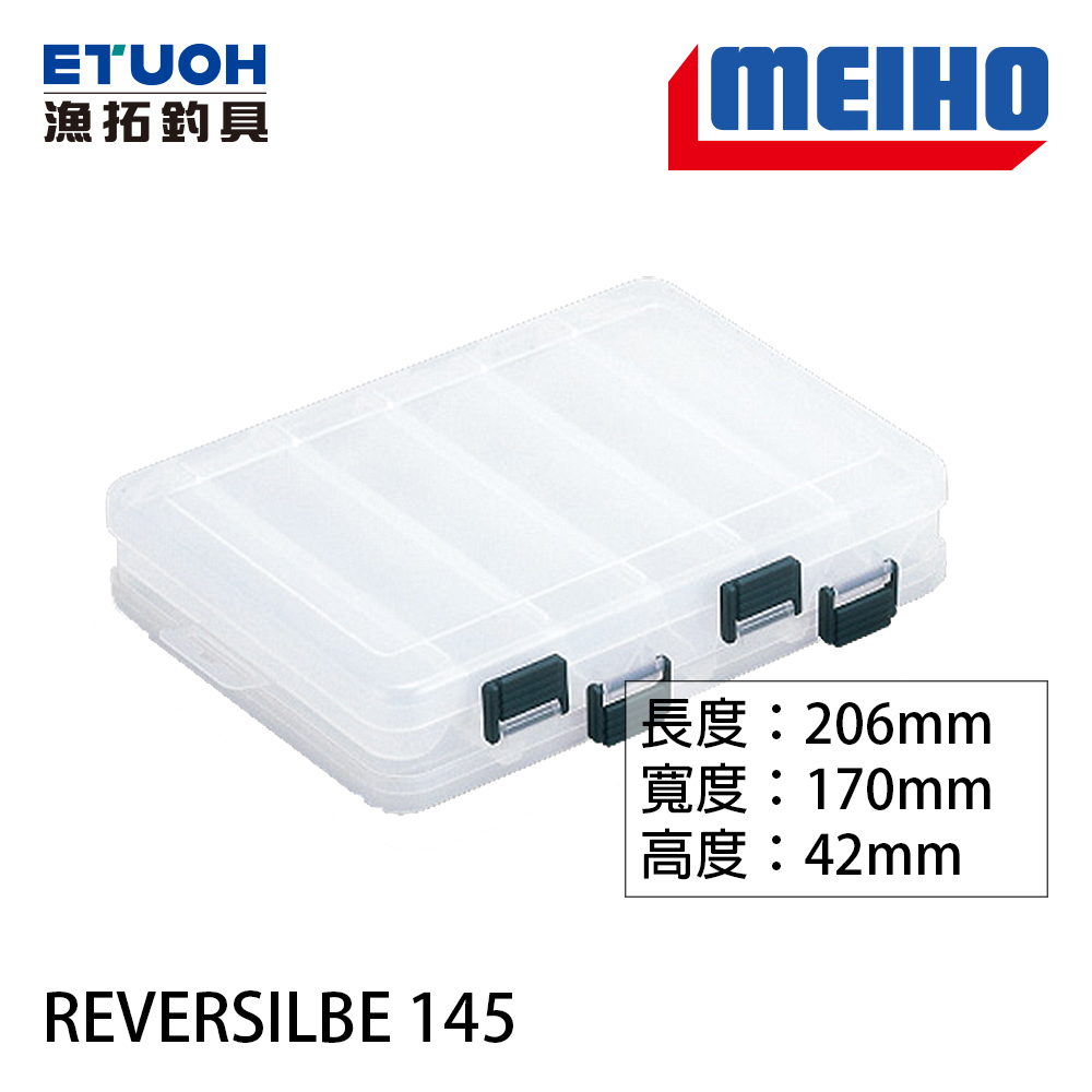 明邦 REVERSIBLE 145 [雙面路亞工具盒]