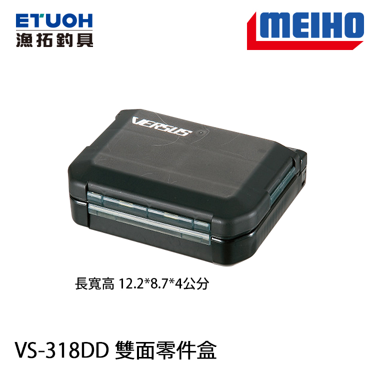 明邦 VS-318DD [雙面小零件盒]