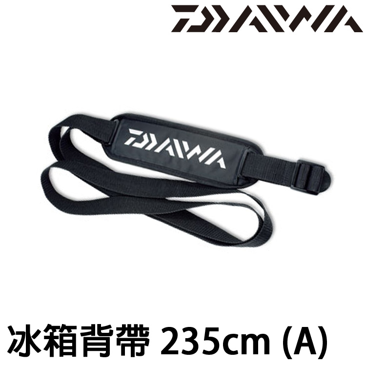 DAIWA 235cm [A] [冰箱背帶]