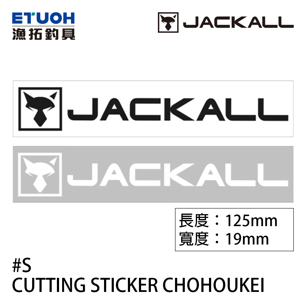 JACKALL CUTTING STICKER CHOHOUKEI #S [防水貼紙]