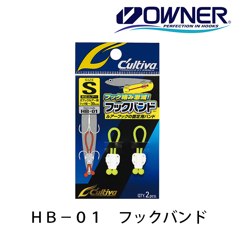 OWNER HB-01フックバンド [三叉鉤固定器]