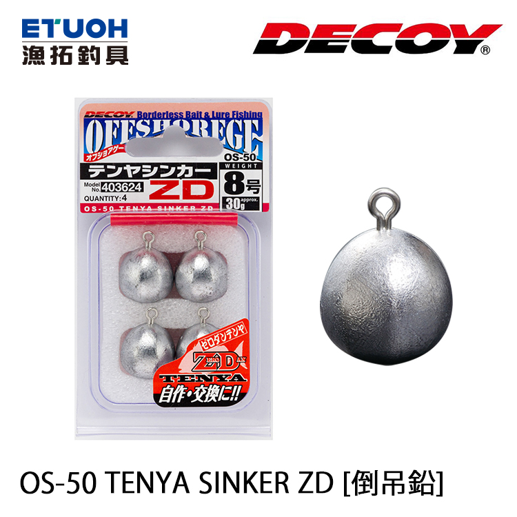 DECOY OS-50 TENYA SINKER ZD [倒吊鉛]