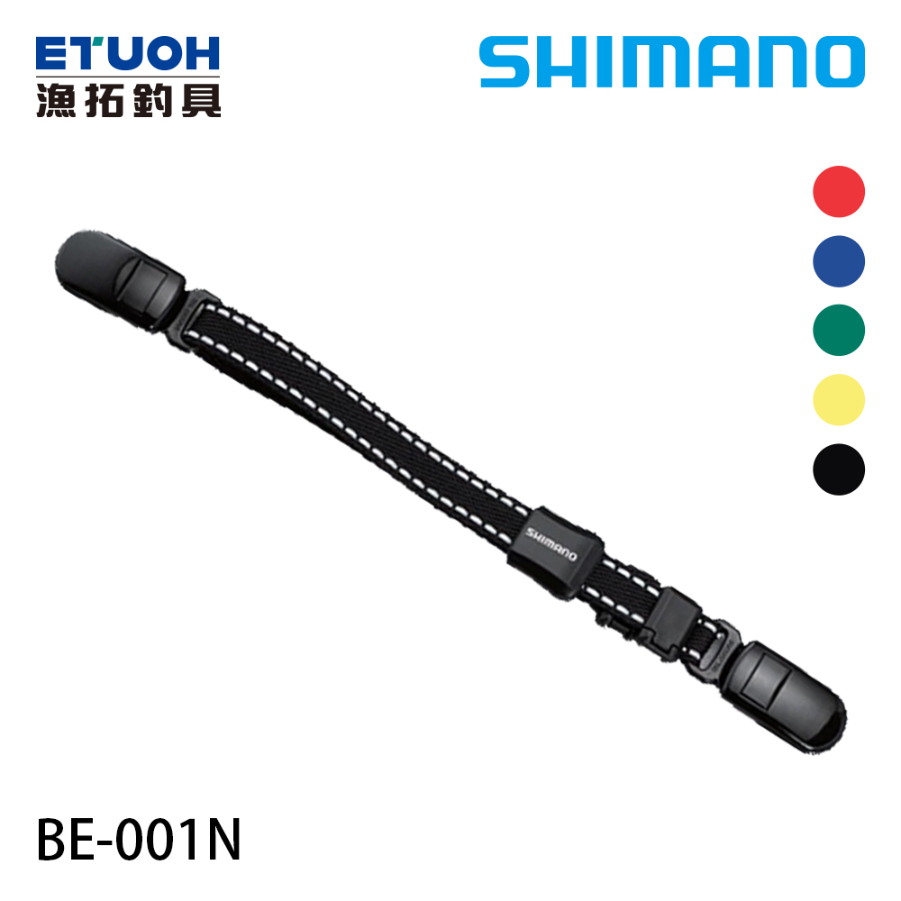 SHIMANO BE-001N [帽夾] [存貨調整]