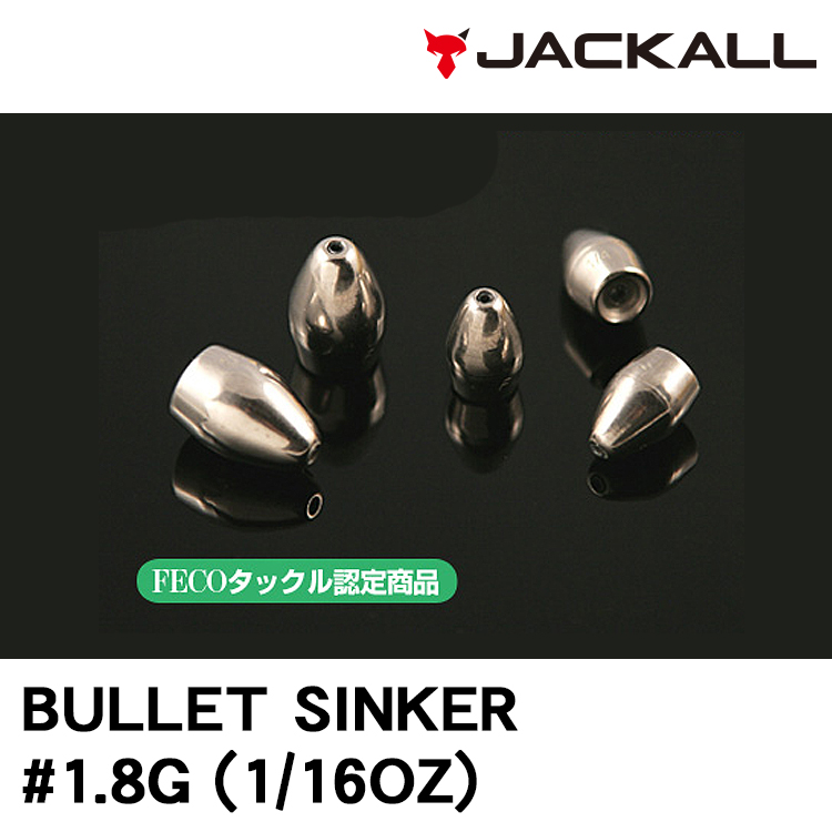 JACKALL TUNGSTEN SINKER BULLET #1.8g [鎢鋼彈頭鉛]