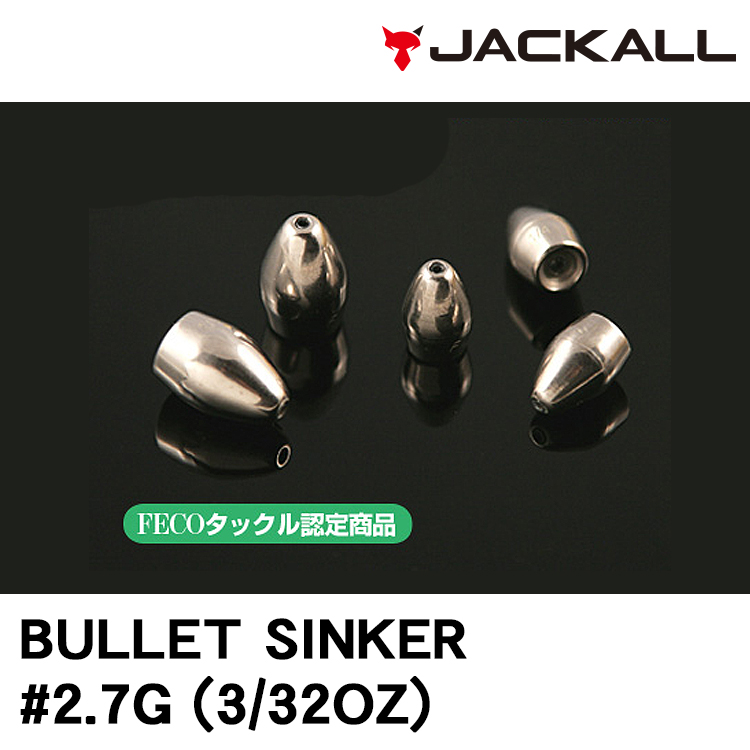 JACKALL TUNGSTEN SINKER BULLET #2.7g [鎢鋼彈頭鉛]