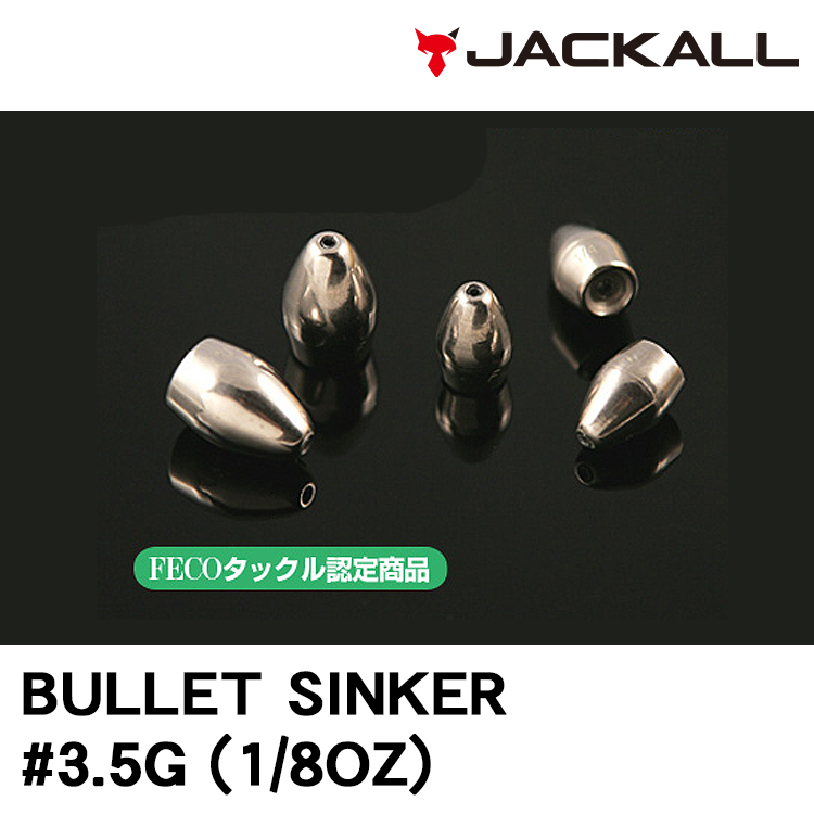 JACKALL TUNGSTEN SINKER BULLET #3.5g [鎢鋼彈頭鉛]