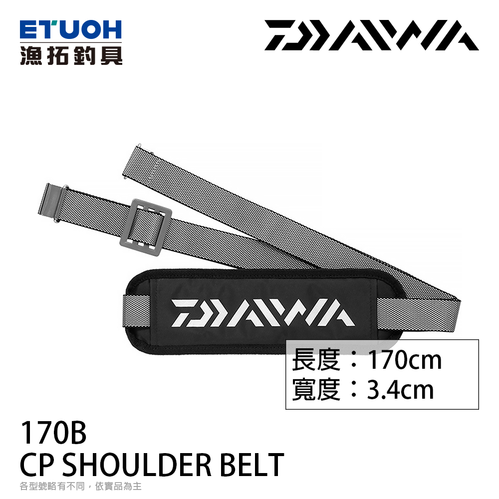 DAIWA CP 170B [冰箱背帶]