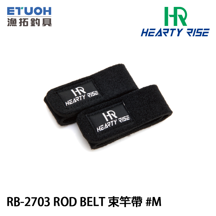 HR ROD BELT RB-2703 #M [束竿帶]