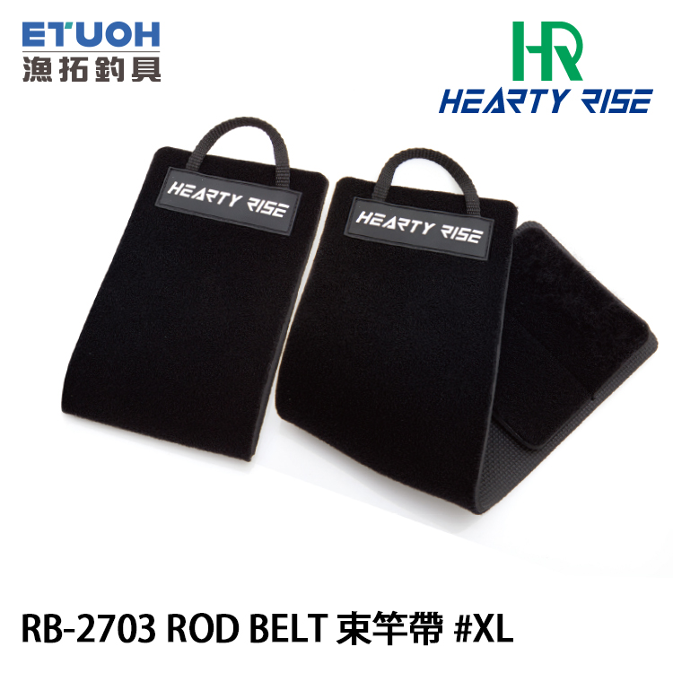 HR ROD BELT RB-2703 #XL [束竿帶]