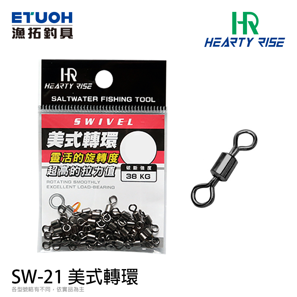 HR SWIVEL SW-21 [美式轉環]