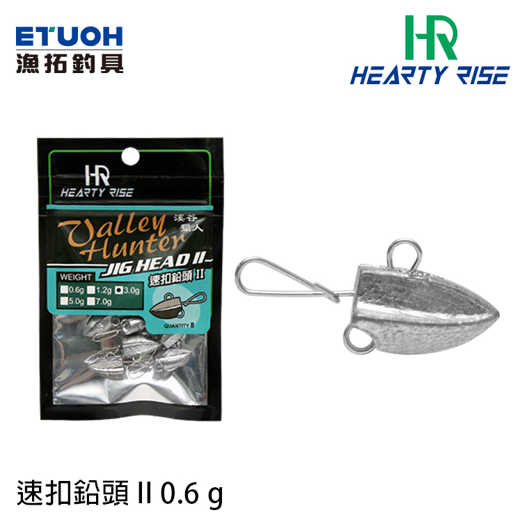 HR VALLEY HUNTER 溪谷獵人 速扣鉛頭 II #0.6g [路亞鉛]