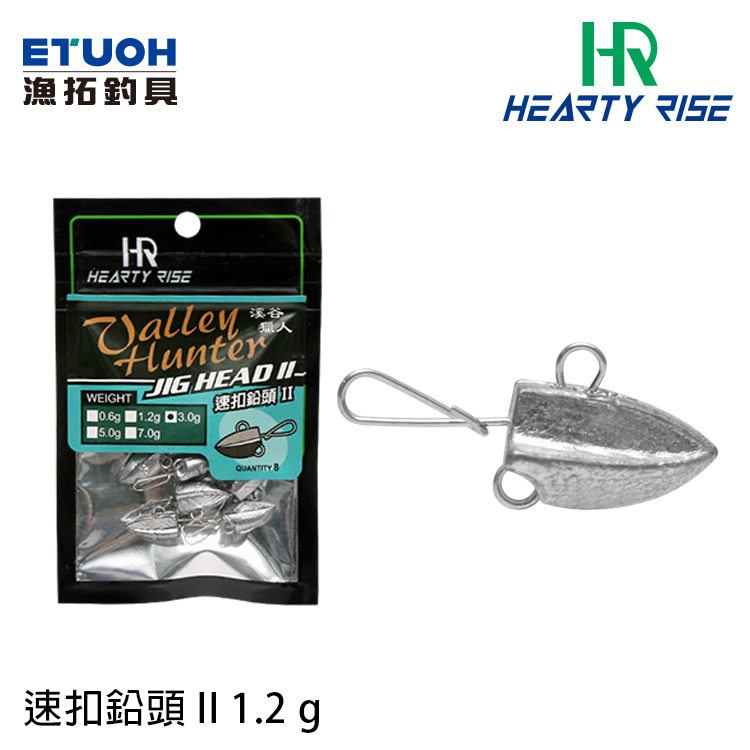 HR VALLEY HUNTER 溪谷獵人 速扣鉛頭 II #1.2g [路亞鉛]