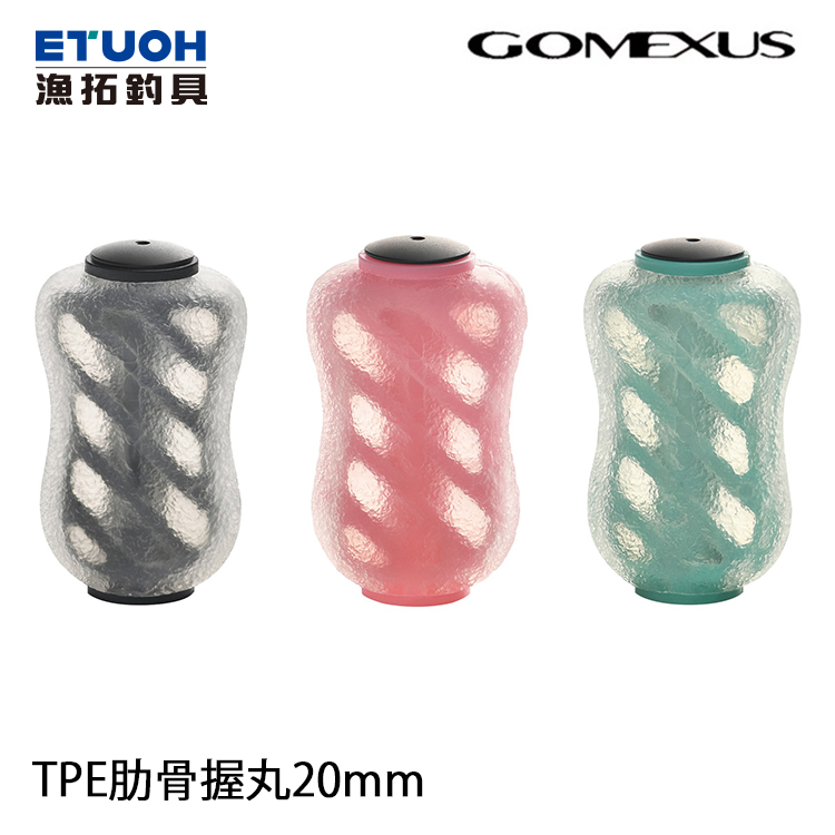 GOMEXUS 20mm TPE肋骨握丸[改裝部品]