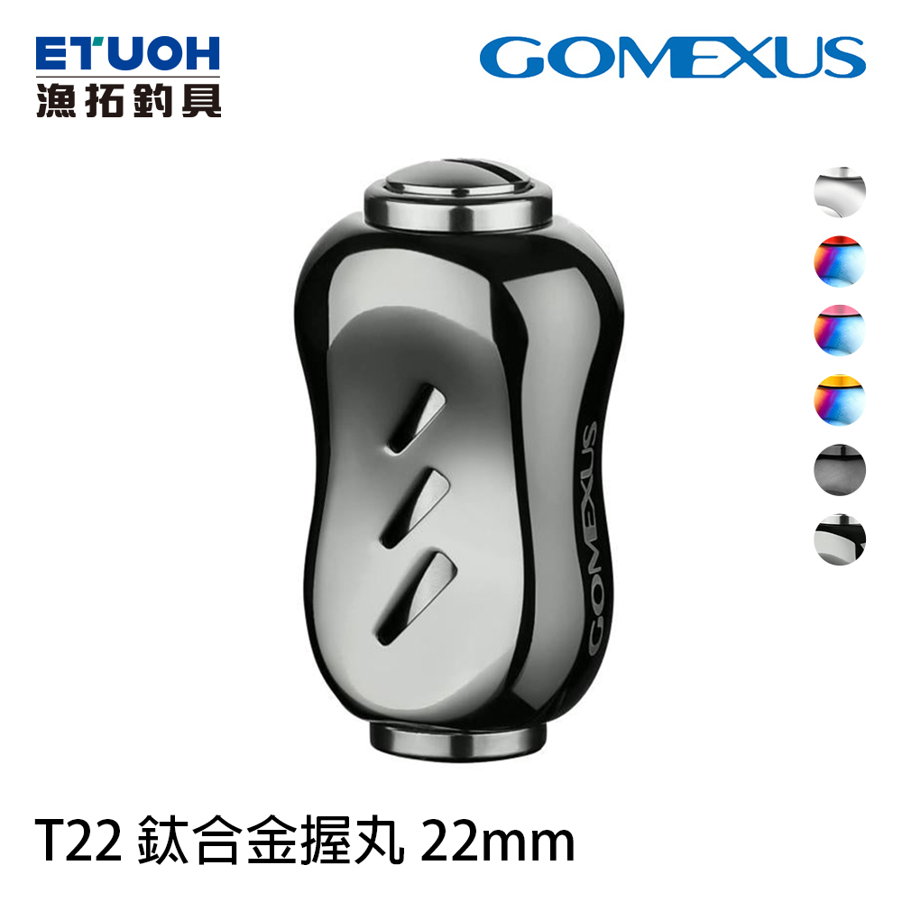 GOMEXUS 22mm 鈦合金握丸 [改裝部品]