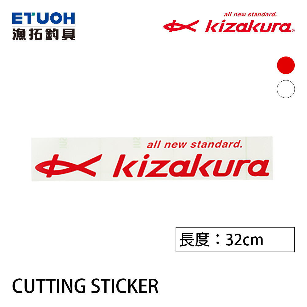 KIZAKURA CUTTING STICKER [貼紙]