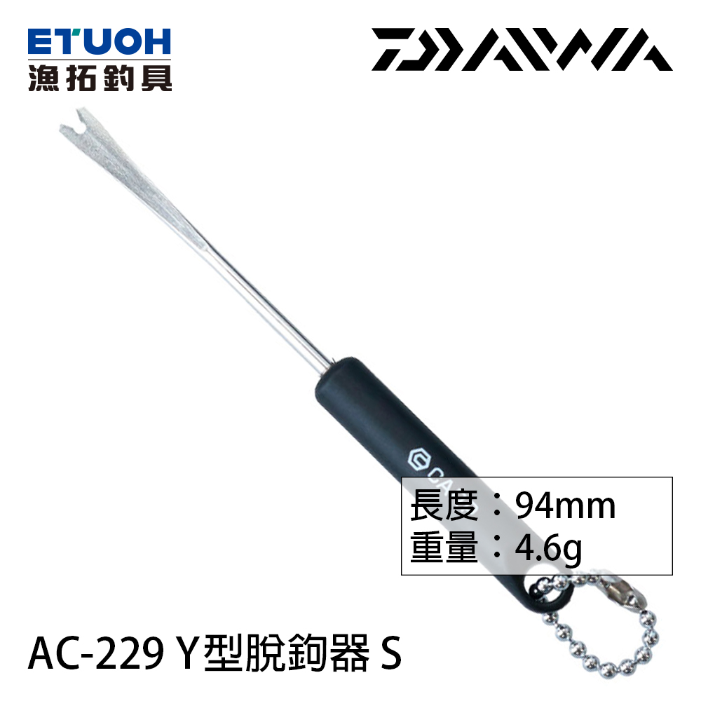 DAIWA AC-229 Y型 [脫鉤器]