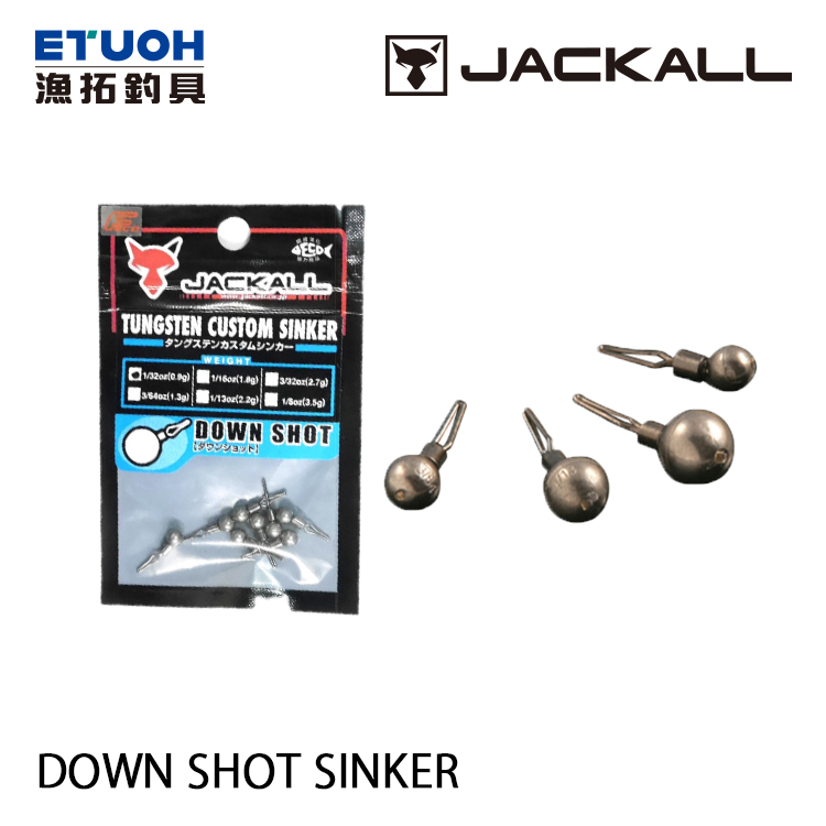 JACKALL TUNGSTEN SINKER DOWN SHOT [倒吊鉛]