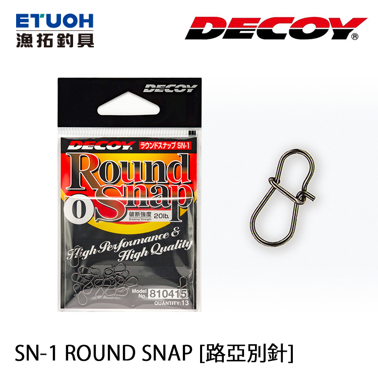 DECOY SN-1 ROUND SNAP [路亞別針]