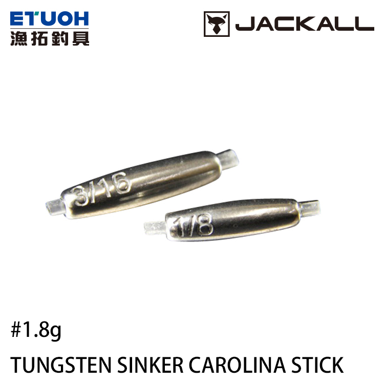 JACKALL TUNGSTEN SINKER CAROLINA STICK 1.8g [鎢鋼鉛]