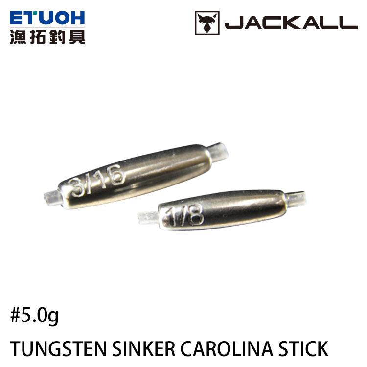 JACKALL TUNGSTEN SINKER CAROLINA STICK 5.0g [鎢鋼鉛]