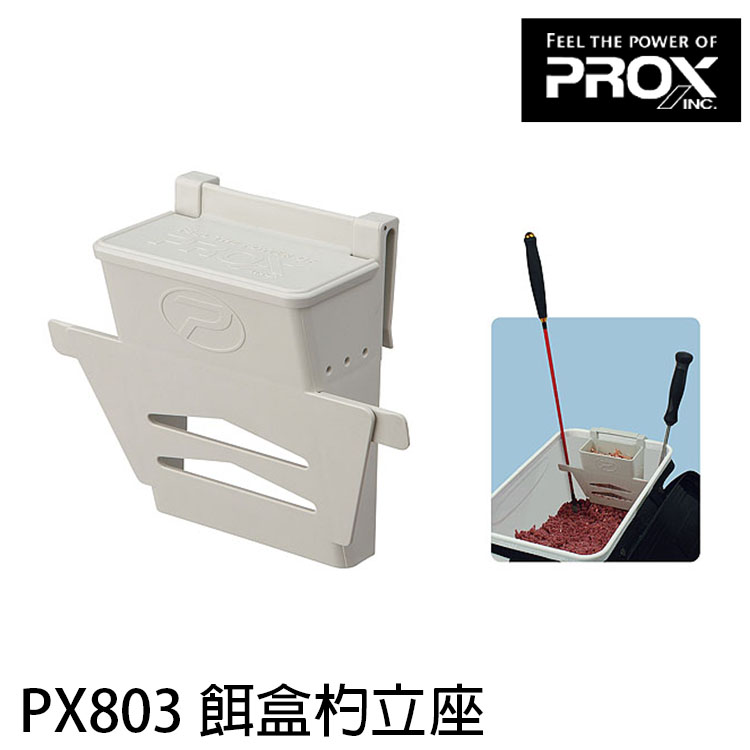 PROX PX803 [誘餌桶杓立座]