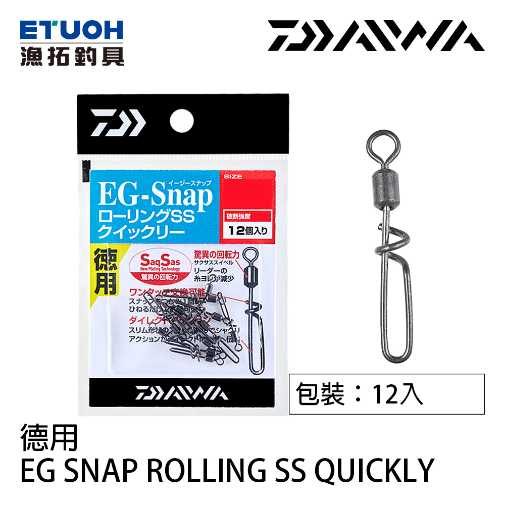 DAIWA 仕掛 EG-SNAP S RS 快速 [大包裝][丁字轉環]