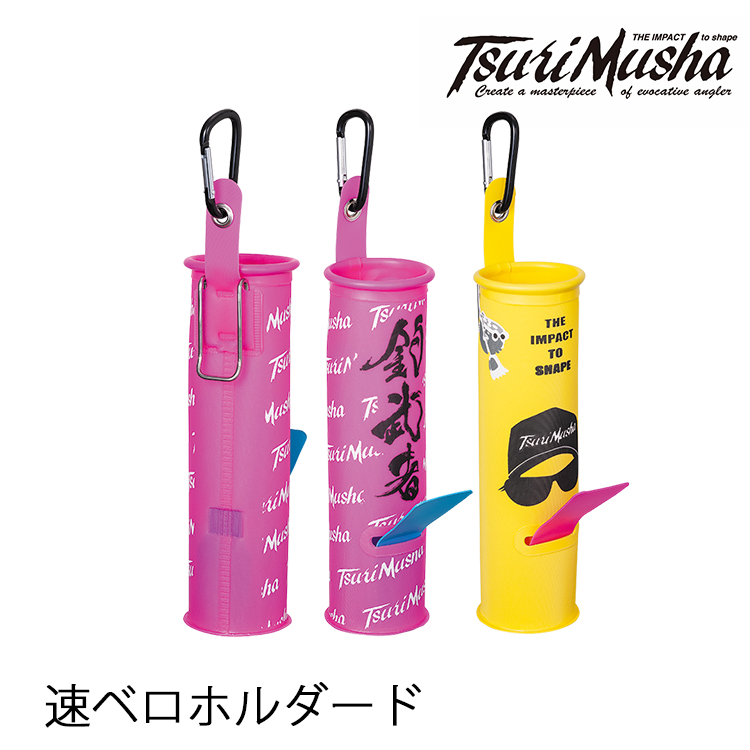 TSURIMUSHA釣武者 速ベロホルダー [置物桶]