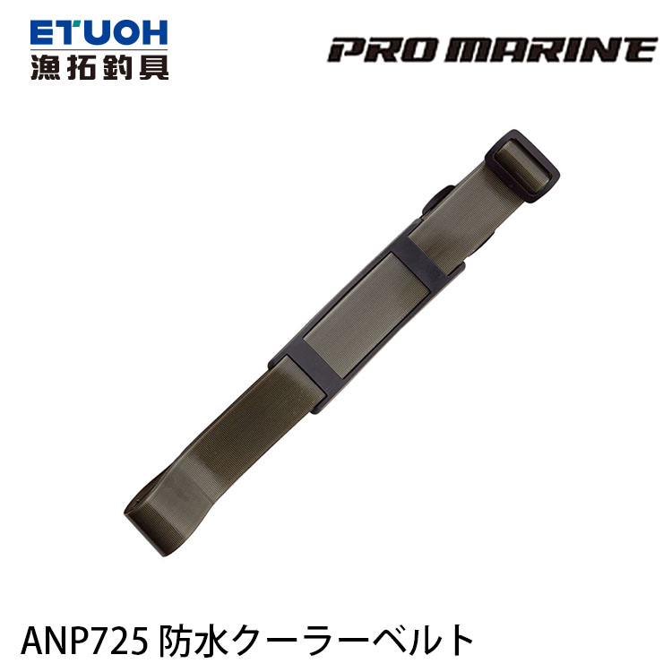 PRO MARINE ANP725 #L [防水背帶]