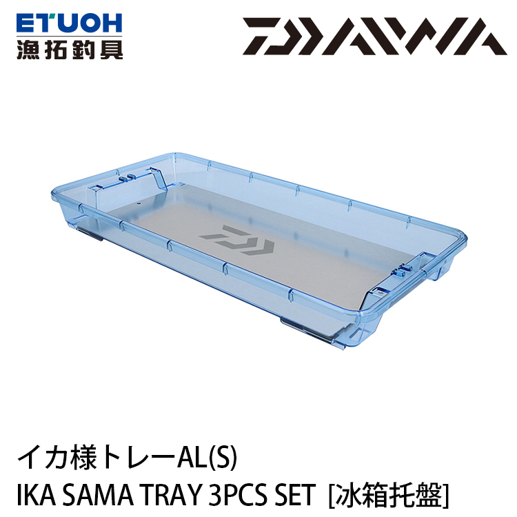 DAIWA IKA SAMA TRAY AL 3入 #S [冰箱托盤]