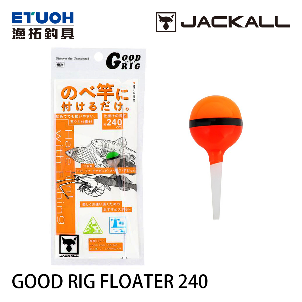 JACKALL GOOD RIG FLOATER 240 [淡水仕掛] [簡易釣組]