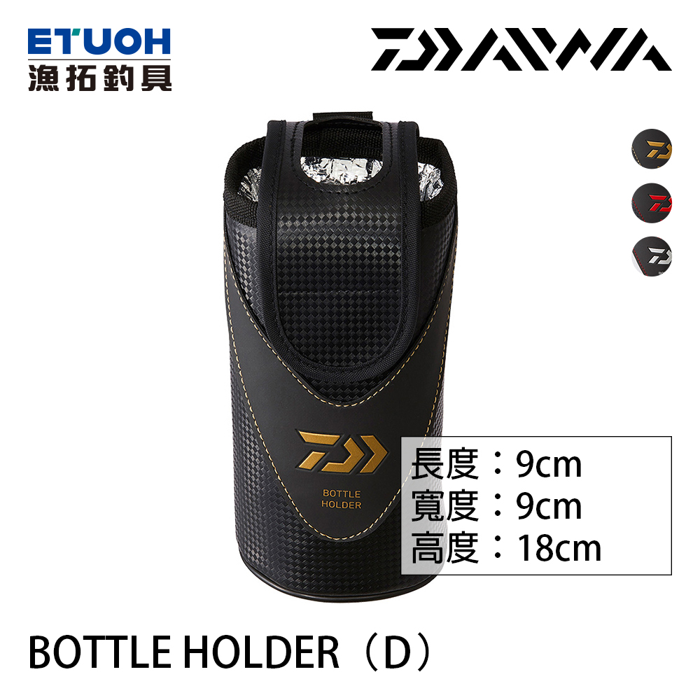 DAIWA BOTTLE HOLDER (D) 黑/紅 [水壺套]