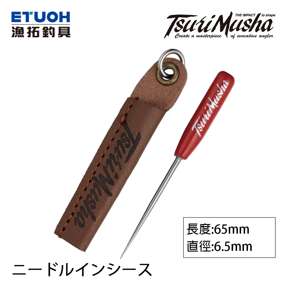 TSURIMUSHA釣武者 ニードルインシース [解線套件]