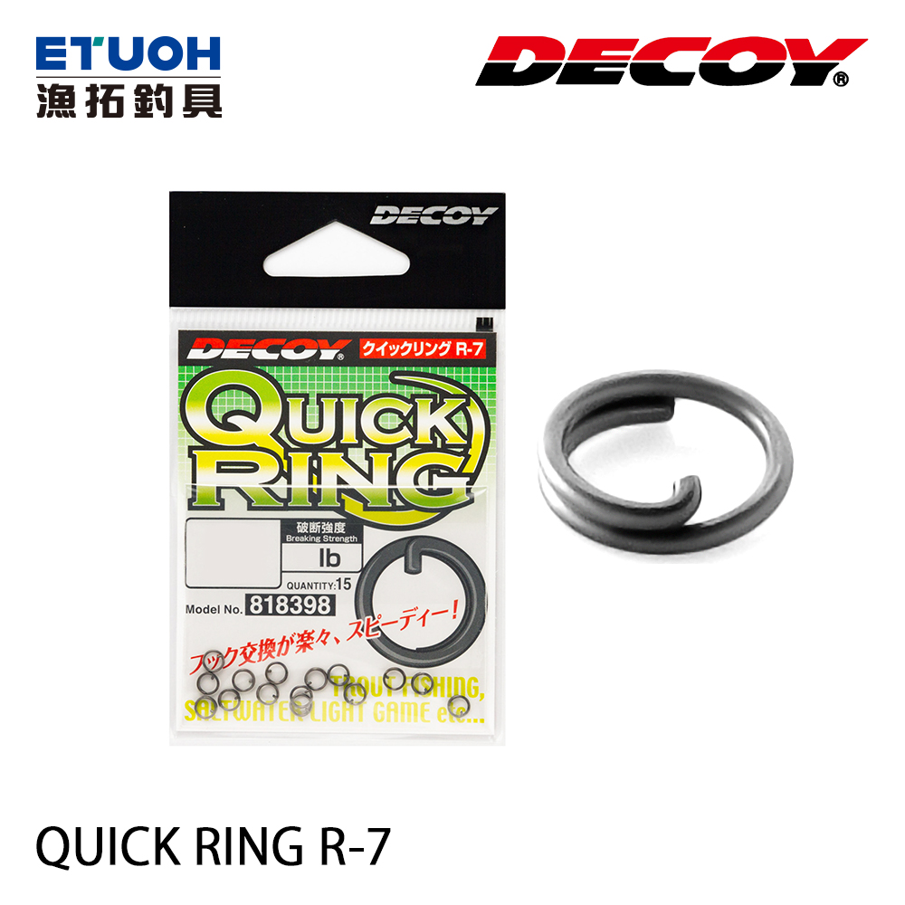 DECOY R-7 QUICK RING [路亞環]