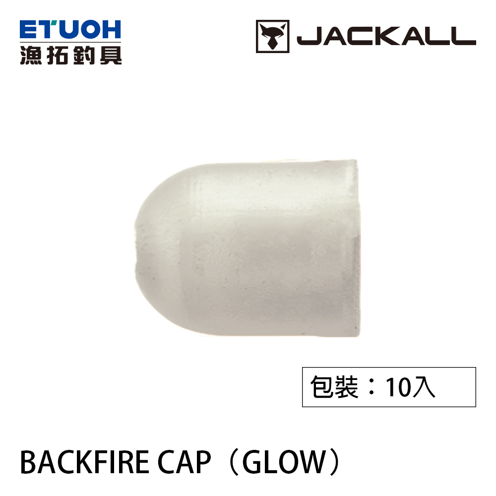 JACKALL BACK FIRE CAP(GLOW) [游動丸擋豆]
