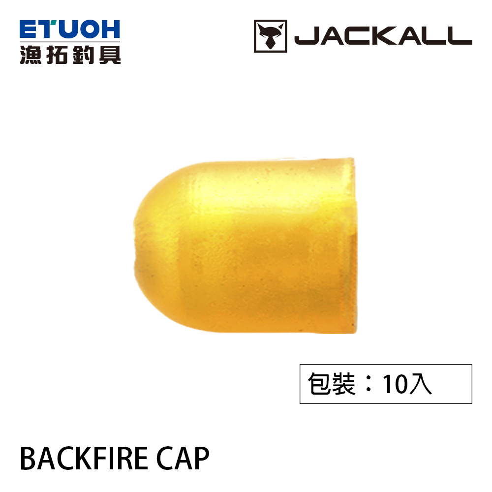 JACKALL BACK FIRE CAP [游動丸擋豆]