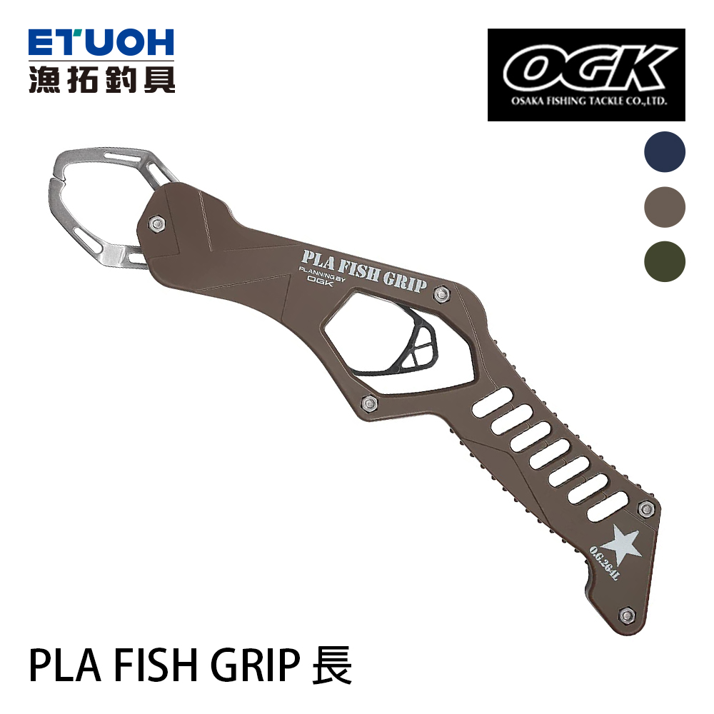 OGK OG-264 PLA FISH GRIP [控魚器] - 漁拓釣具官方線上購物平台