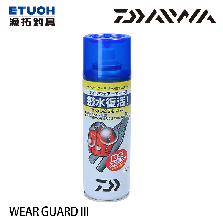 DAIWA WEAR GUARD III [衣著潑水劑]