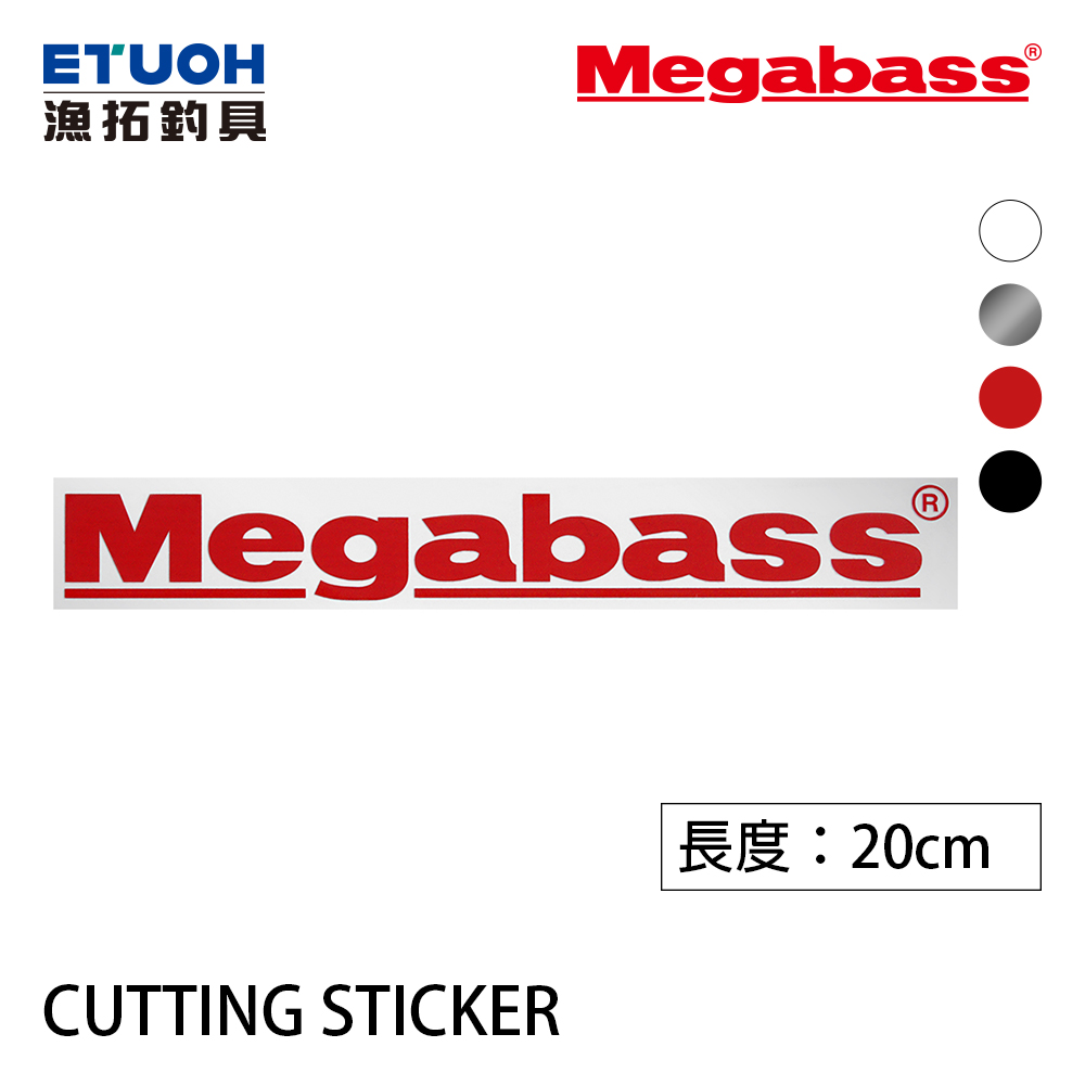 MEGABASS CUTTING STICKER 20CM [貼紙]