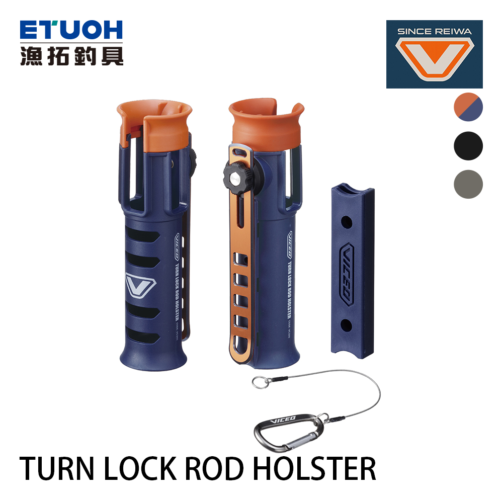 VICEO TURN LOCK ROD HOLSTER [旋轉式][鎖桿][竿架筒]