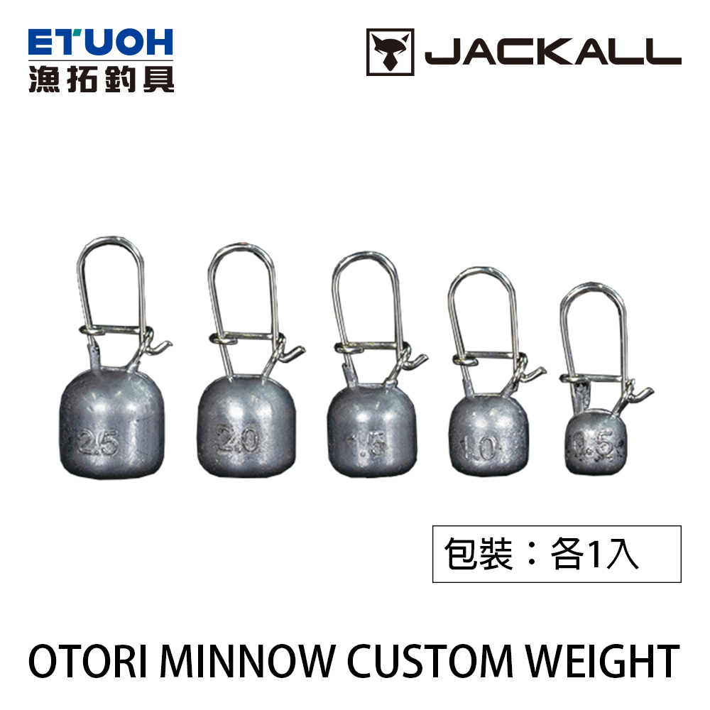 JACKALL OTORI MINNOW CUSTOM WEIGHT [香魚米諾專用鉛] [五種配重套組]