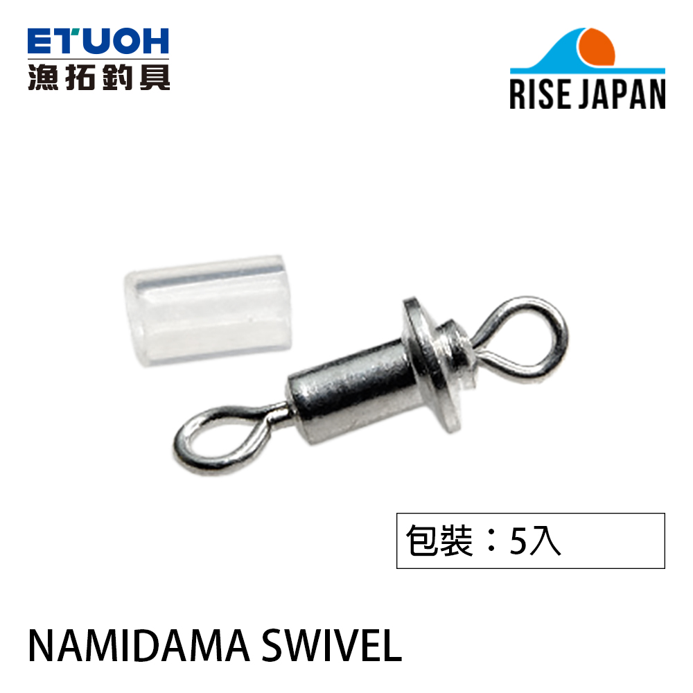 RISE JAPAN NAMIDAMA SWIVEL S [膠裙固定零件]