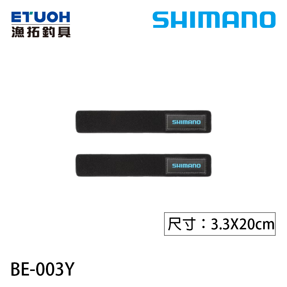 SHIMANOBE-003Y 黑 #S [束竿帶]