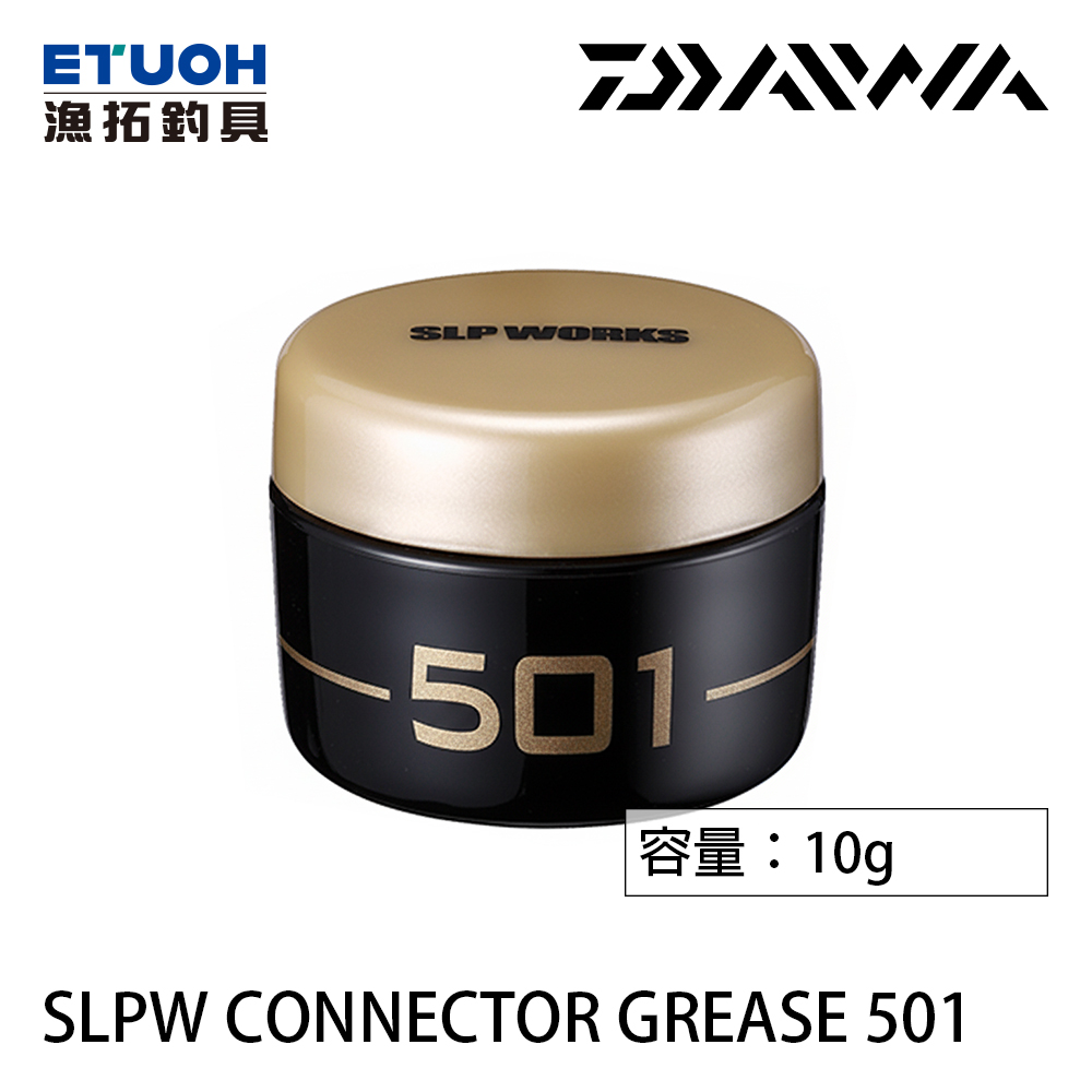 DAIWA SLPW CONNECTOR GREASE 501 [電捲保養潤滑油] - 漁拓釣具官方線上購物平台