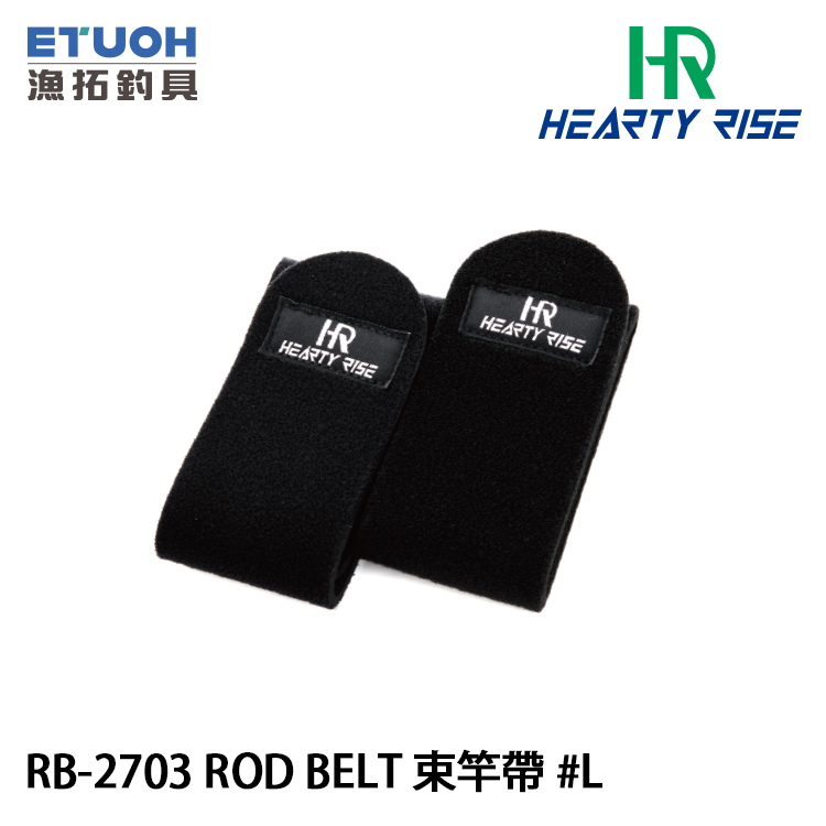 HR ROD BELT RB-2703 #L [束竿帶]