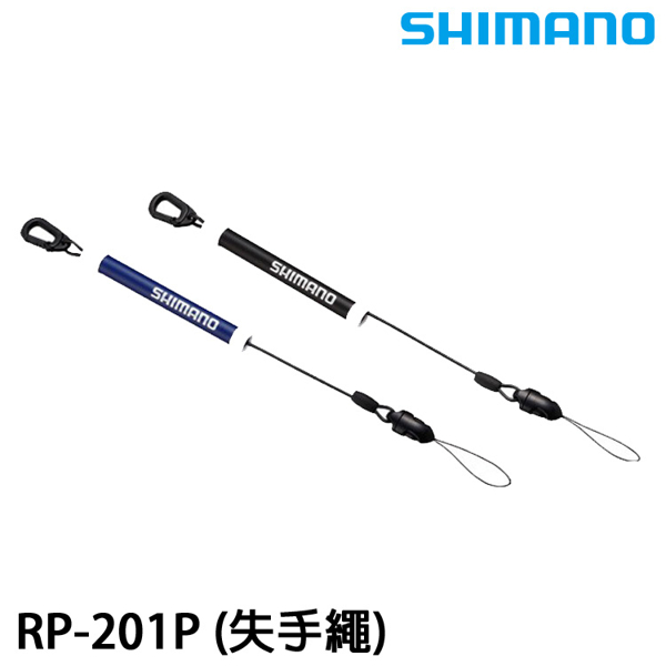 SHIMANO RP-201P [失手繩]