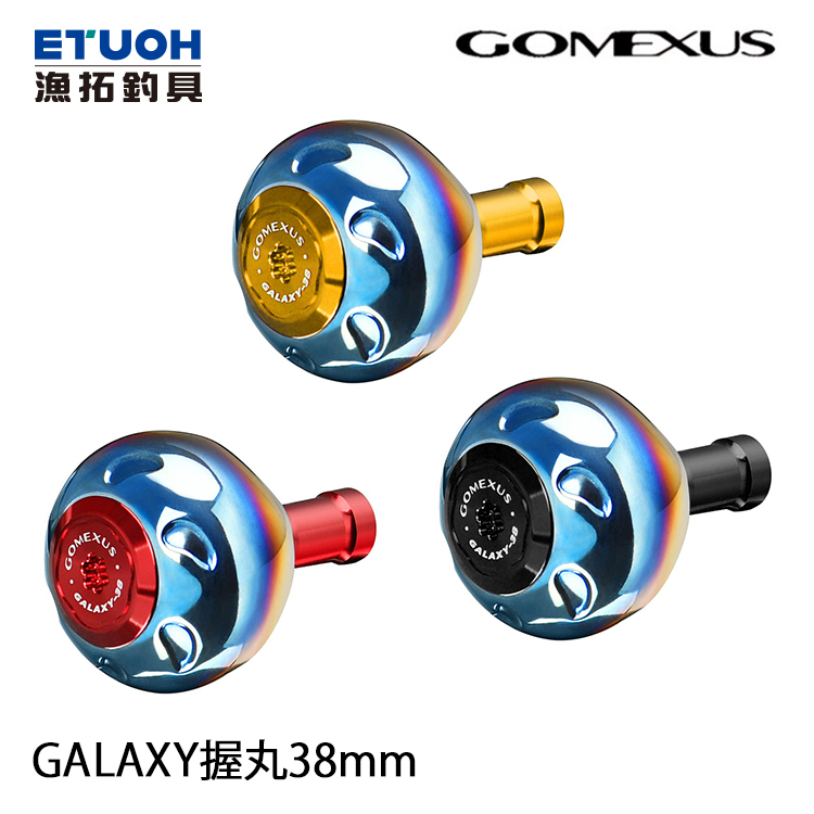 GOMEXUS 38mm GALAXY握丸 [改裝部品]