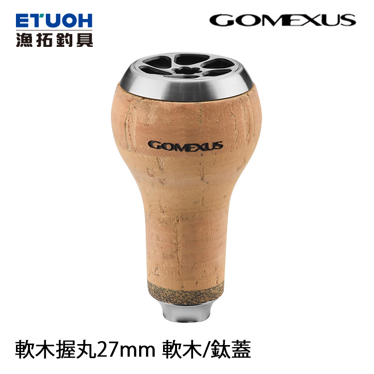 GOMEXUS 27mm 軟木握丸 [改裝部品]