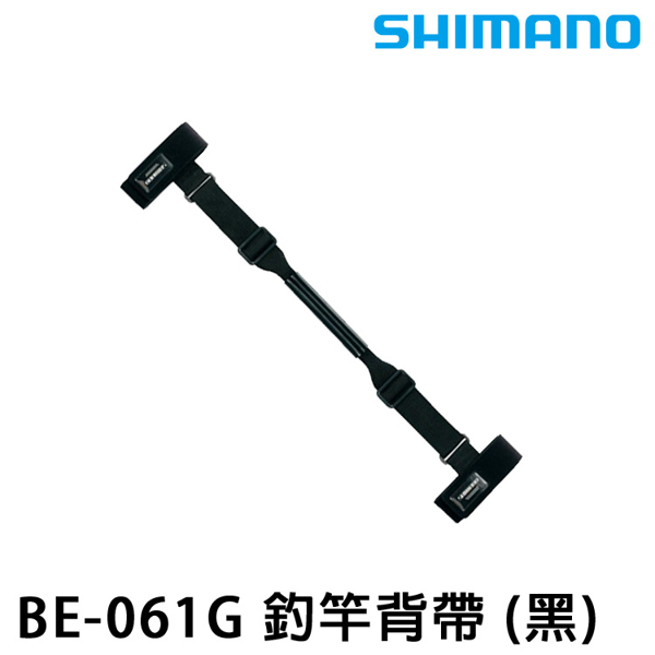 SHIMANO BE-061G #MH [釣竿背帶]